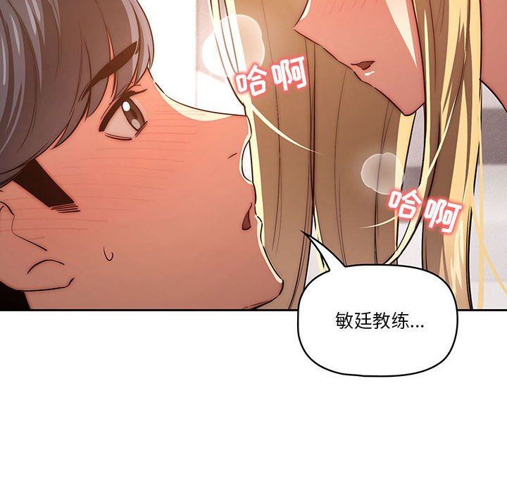 疫情期间的家教生活第46话