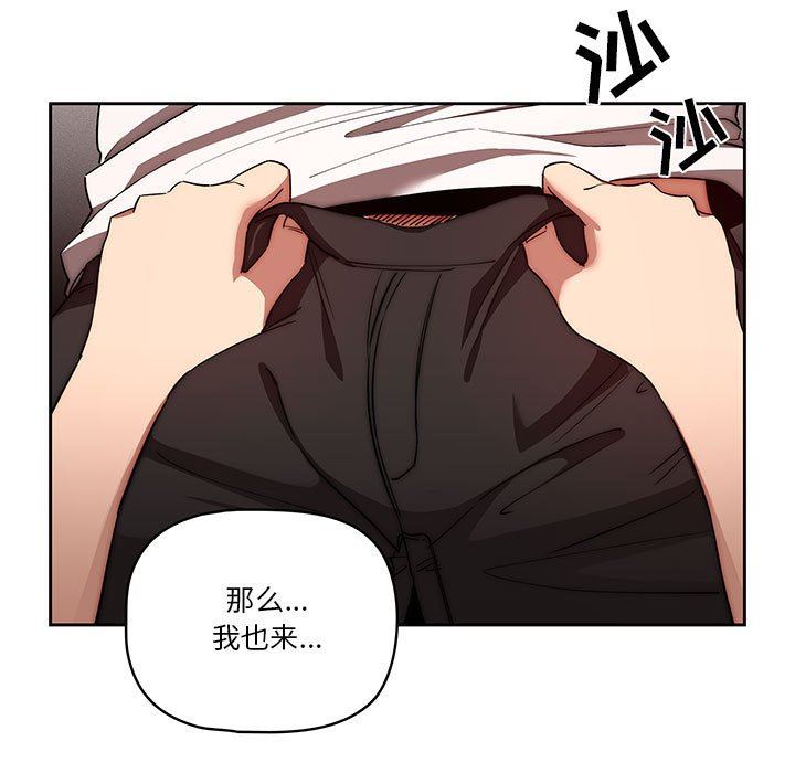 疫情期间的家教生活第46话