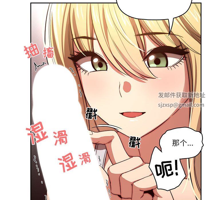 疫情期间的家教生活第46话