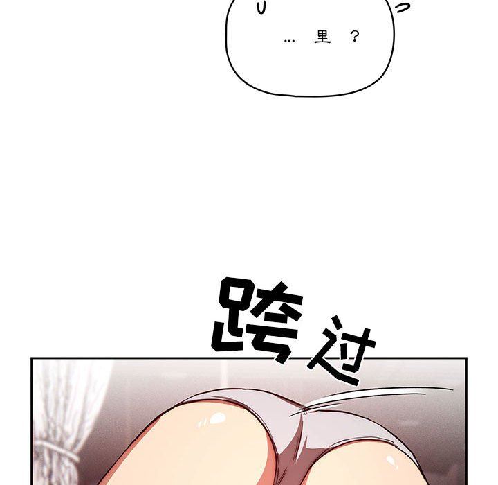 疫情期间的家教生活第46话