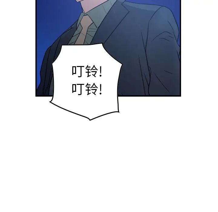 经纪人第70话