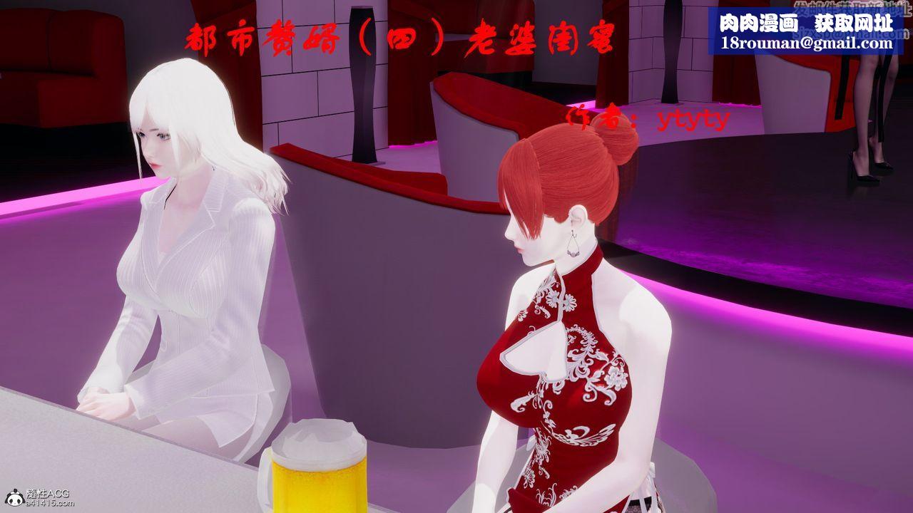 [3D]都市贅婿第06話