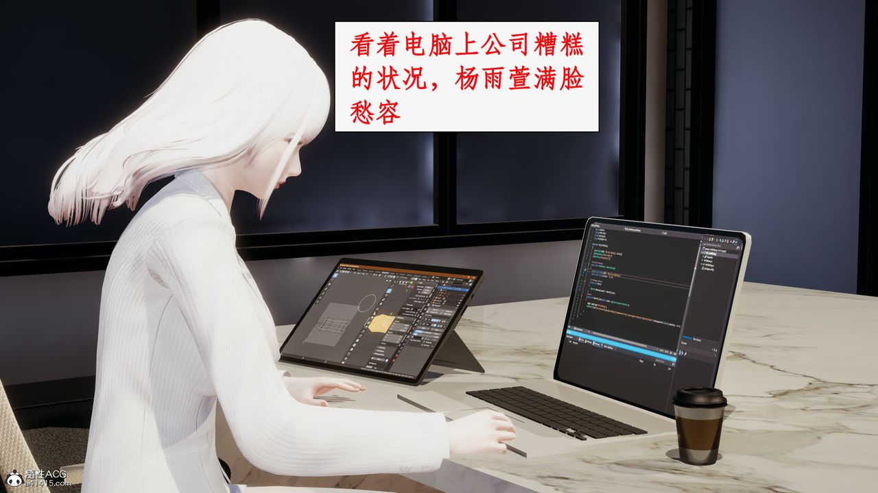 [3D]都市赘婿第06话