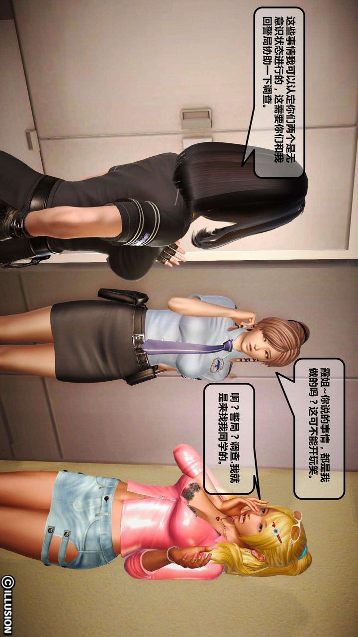 [3D]我的金城(罪恶金城)第1-2季[完整版]第一季03章【第3话】