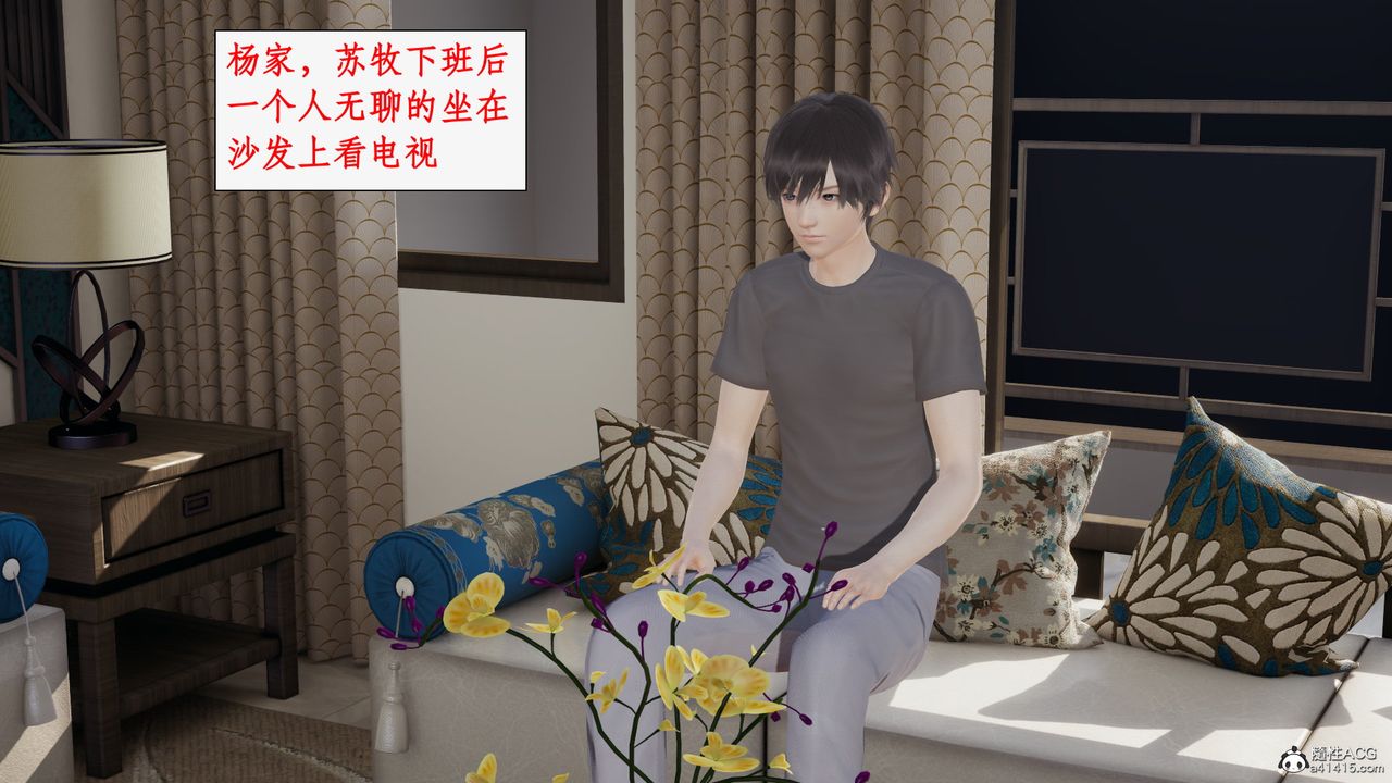 [3D]都市贅婿第06話