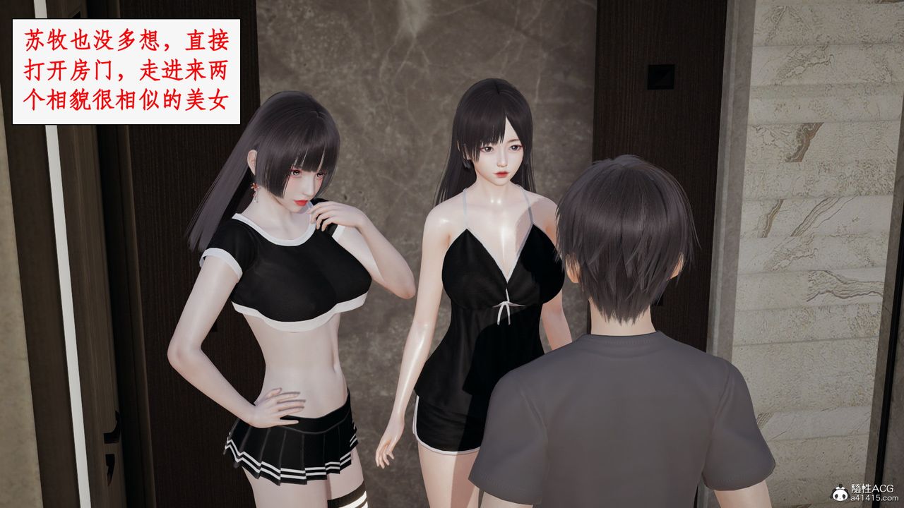 [3D]都市赘婿第06话