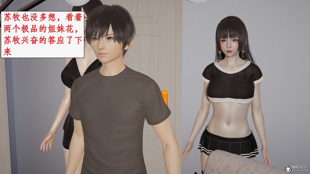 [3D]都市赘婿第06话