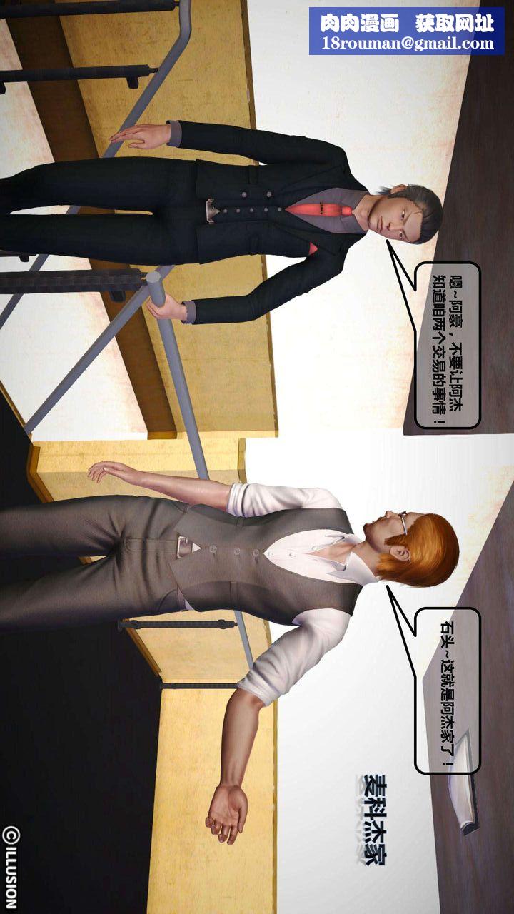 [3D]我的金城(罪恶金城)第1-2季[完整版]第一季03章【第4话】