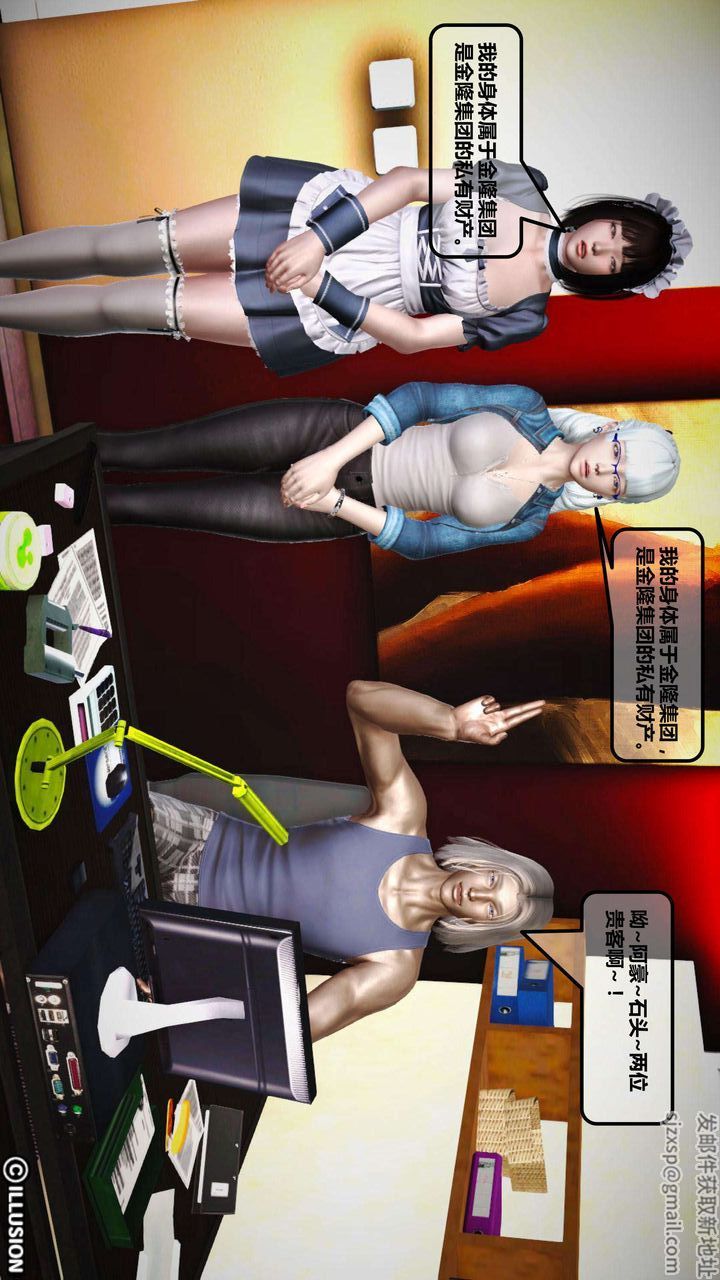 [3D]我的金城(罪惡金城)第1-2季[完整版]第一季03章【第4話】