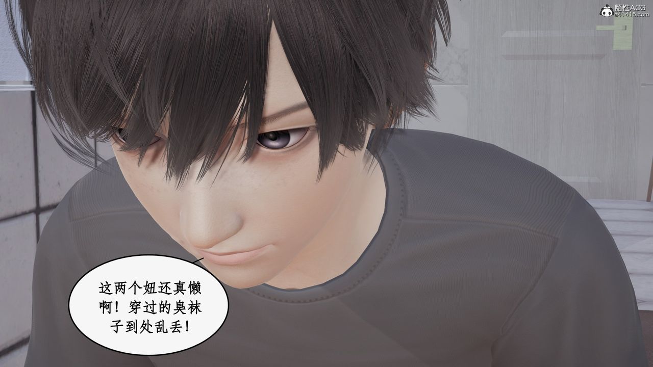 [3D]都市赘婿第06话