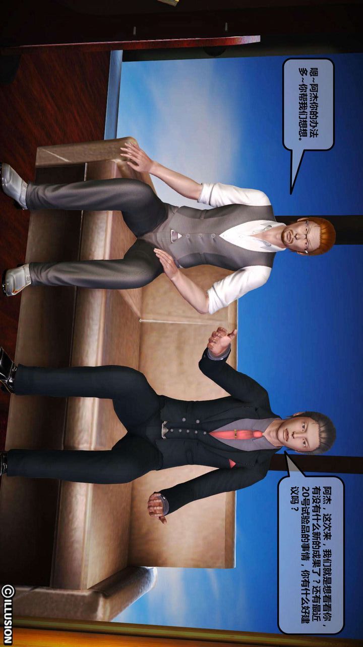 [3D]我的金城(罪恶金城)第1-2季[完整版]第一季03章【第4话】