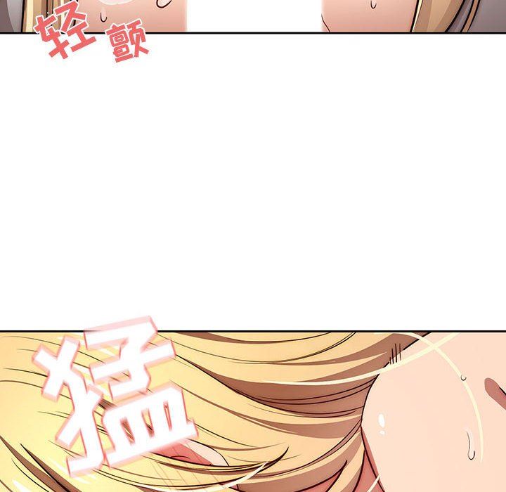 疫情期间的家教生活第46话