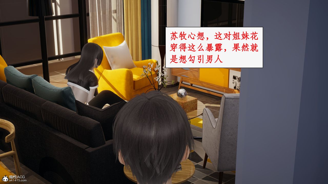 [3D]都市贅婿第06話