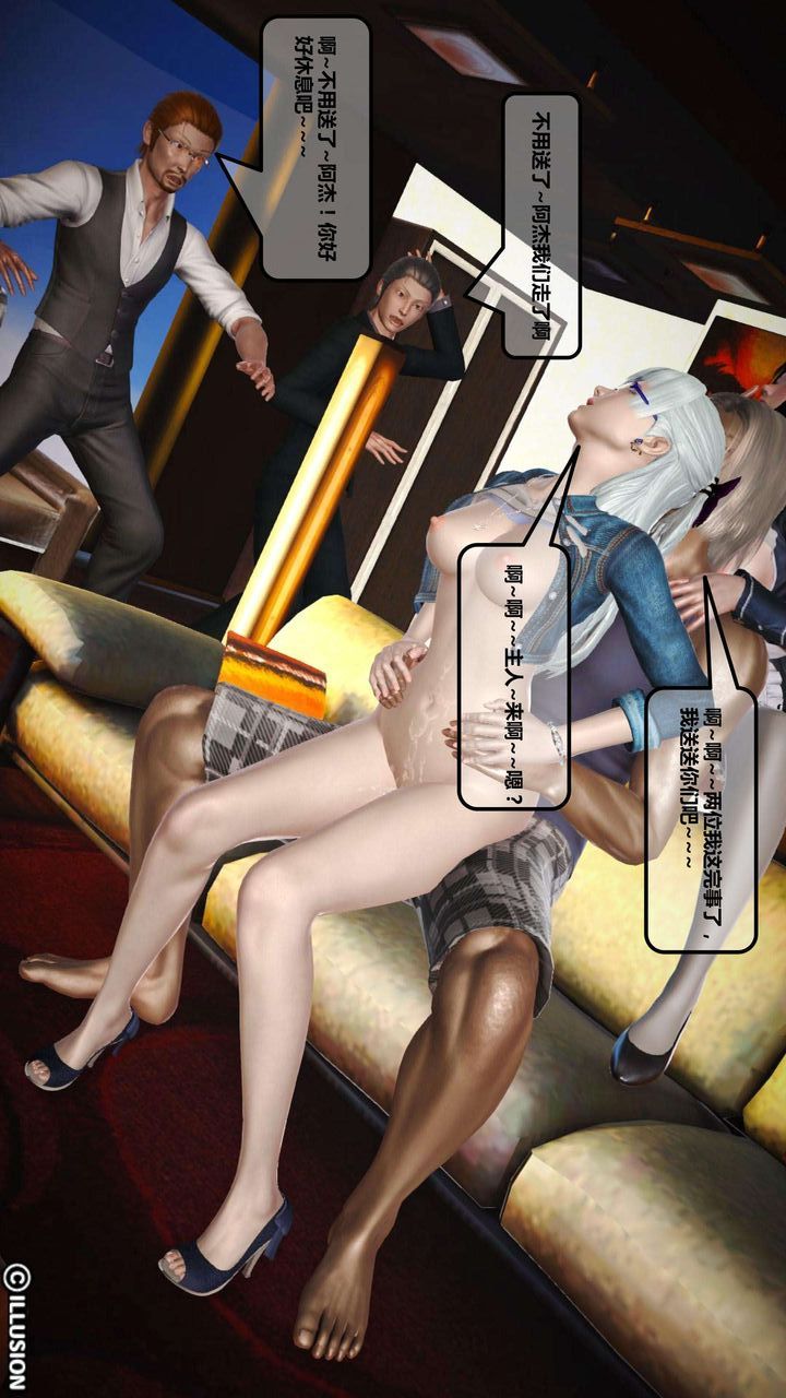 [3D]我的金城(罪惡金城)第1-2季[完整版]第一季03章【第4話】