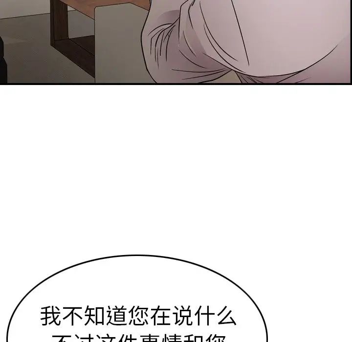 经纪人第70话