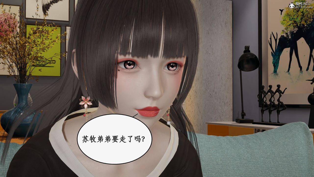 [3D]都市赘婿第06话