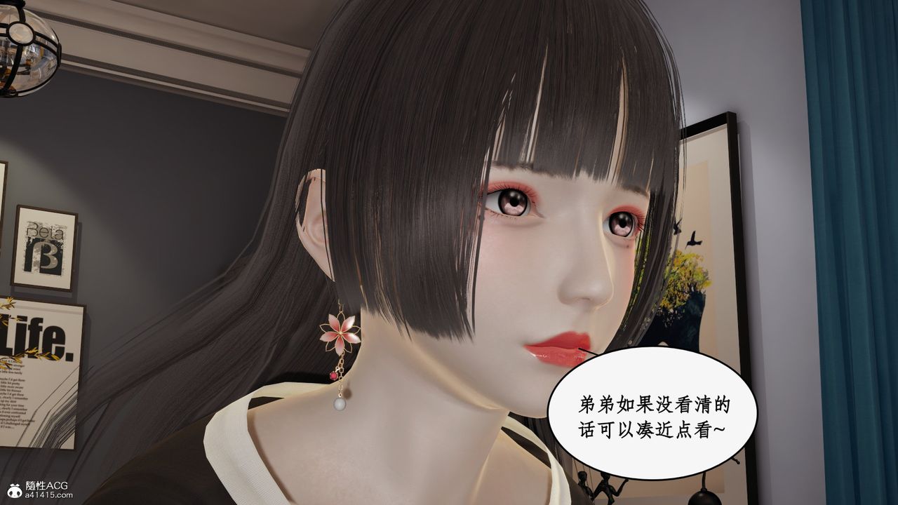 [3D]都市贅婿第06話