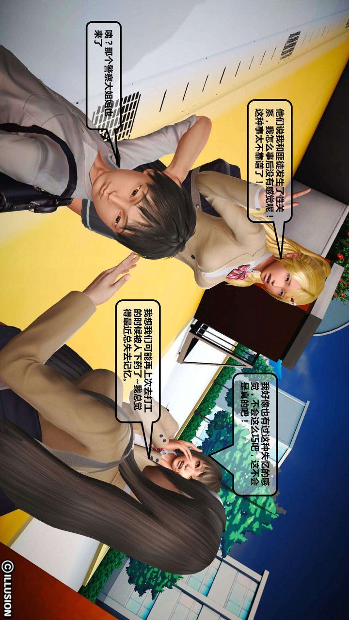 [3D]我的金城(罪恶金城)第1-2季[完整版]第一季03章【第4话】