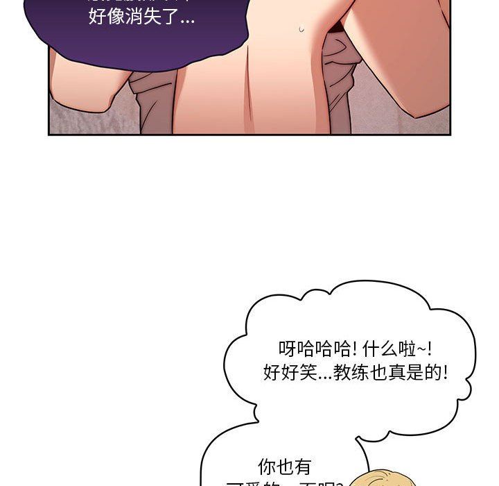 疫情期间的家教生活第46话