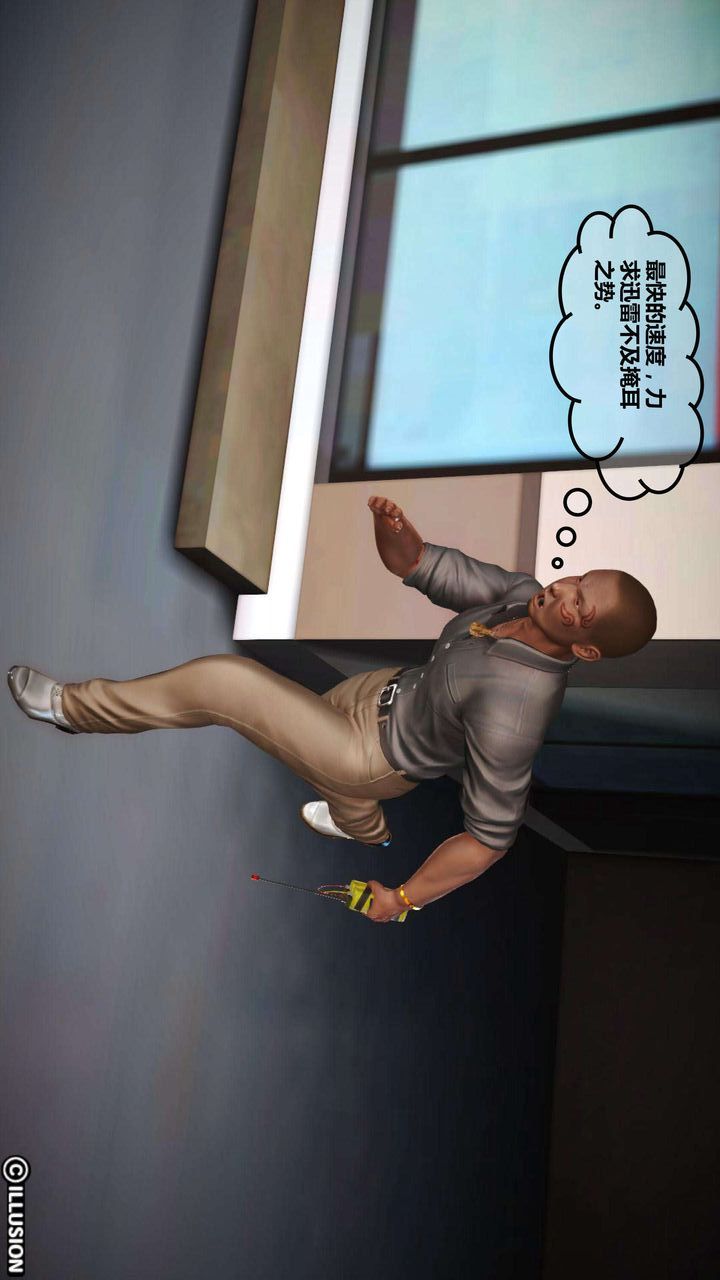 [3D]我的金城(罪恶金城)第1-2季[完整版]第一季03章【第4话】