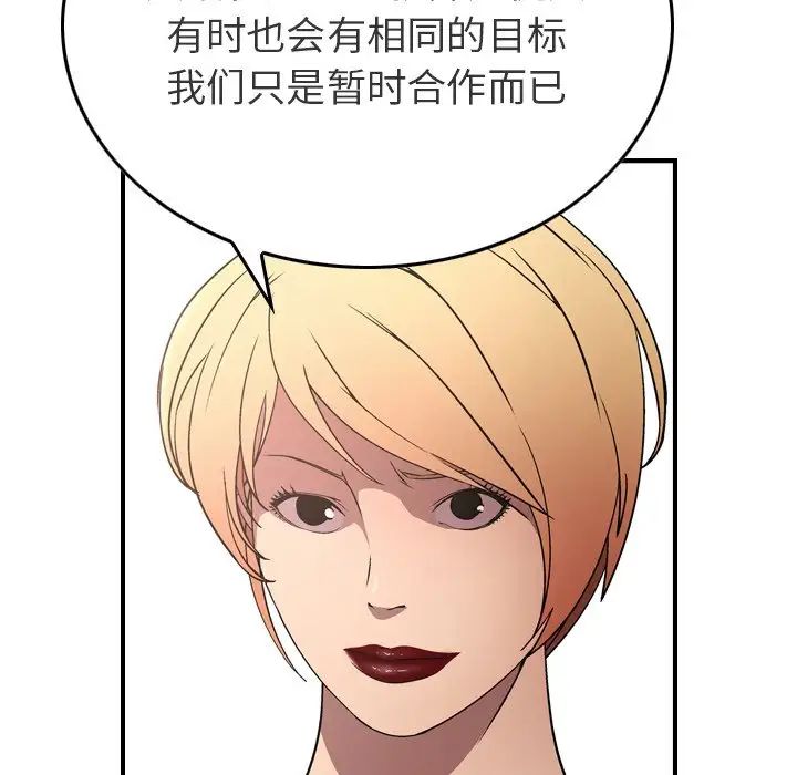 经纪人第71话