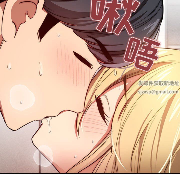 疫情期间的家教生活第46话