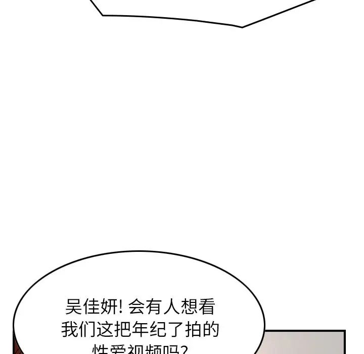 经纪人第71话