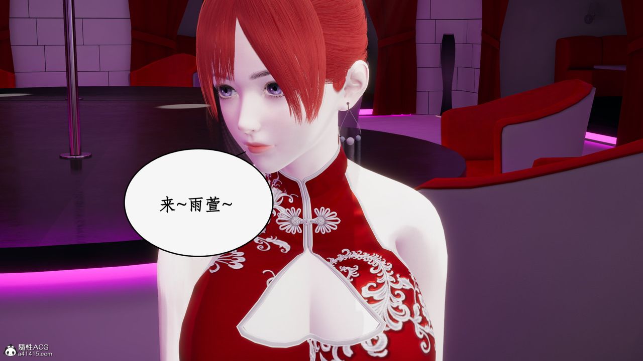 [3D]都市贅婿第06話