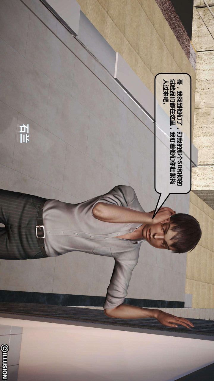 [3D]我的金城(罪惡金城)第1-2季[完整版]第一季04章【第1話】