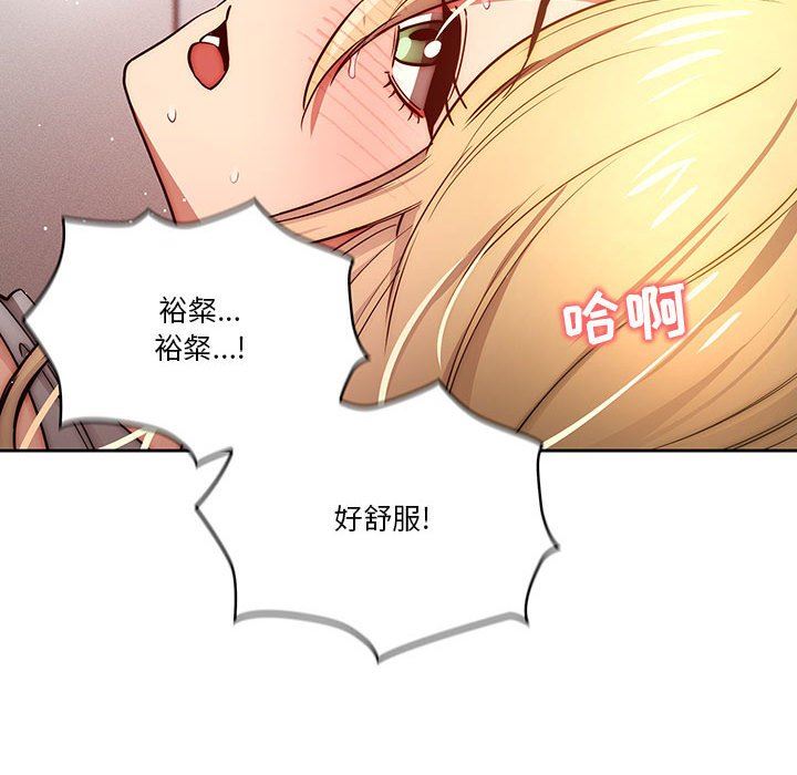 疫情期间的家教生活第46话