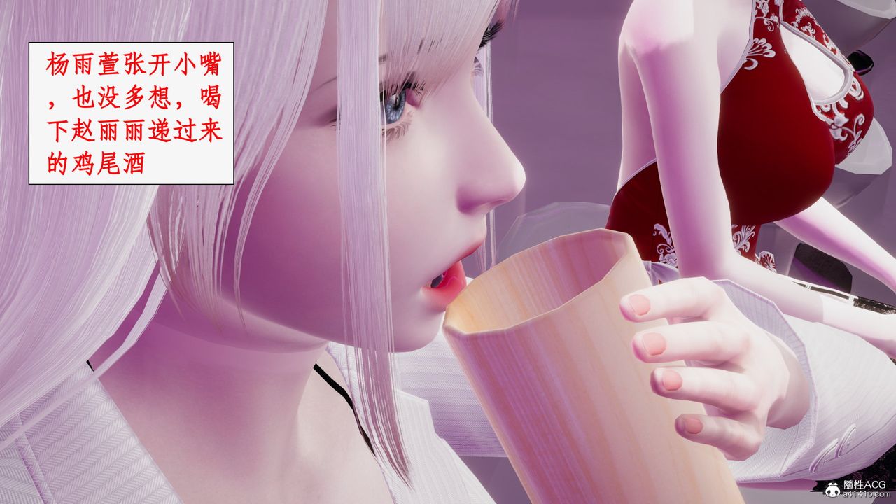 [3D]都市贅婿第06話