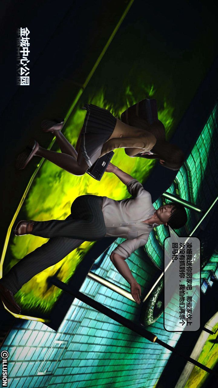 [3D]我的金城(罪恶金城)第1-2季[完整版]第一季04章【第1话】