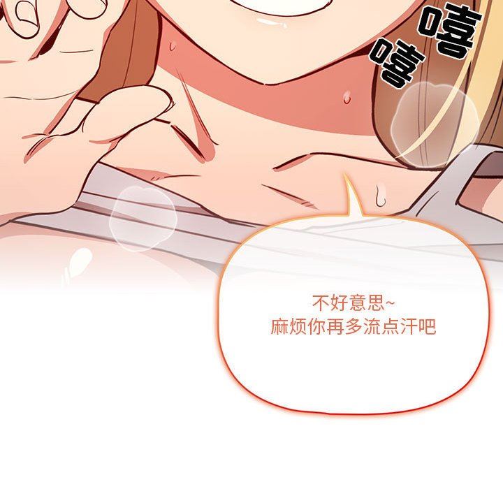 疫情期间的家教生活第46话