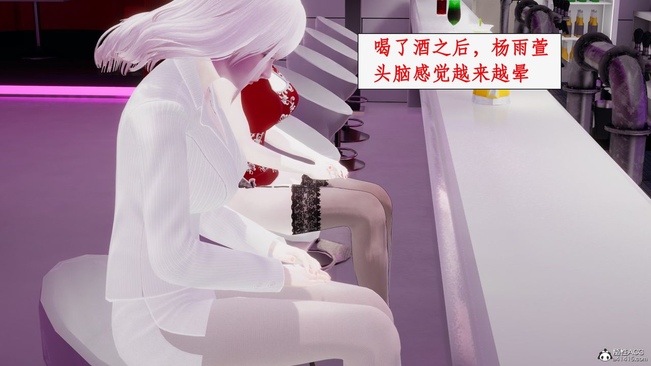 [3D]都市贅婿第06話