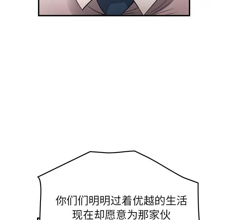经纪人第71话