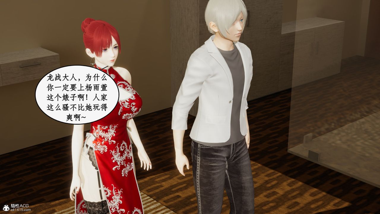 [3D]都市赘婿第06话