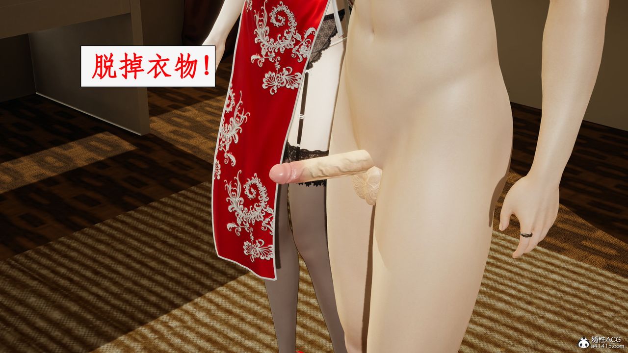 [3D]都市赘婿第06话