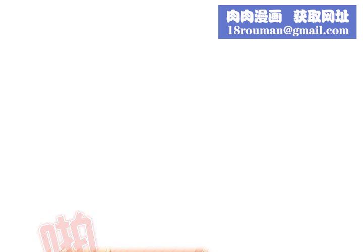 疫情期间的家教生活第47话