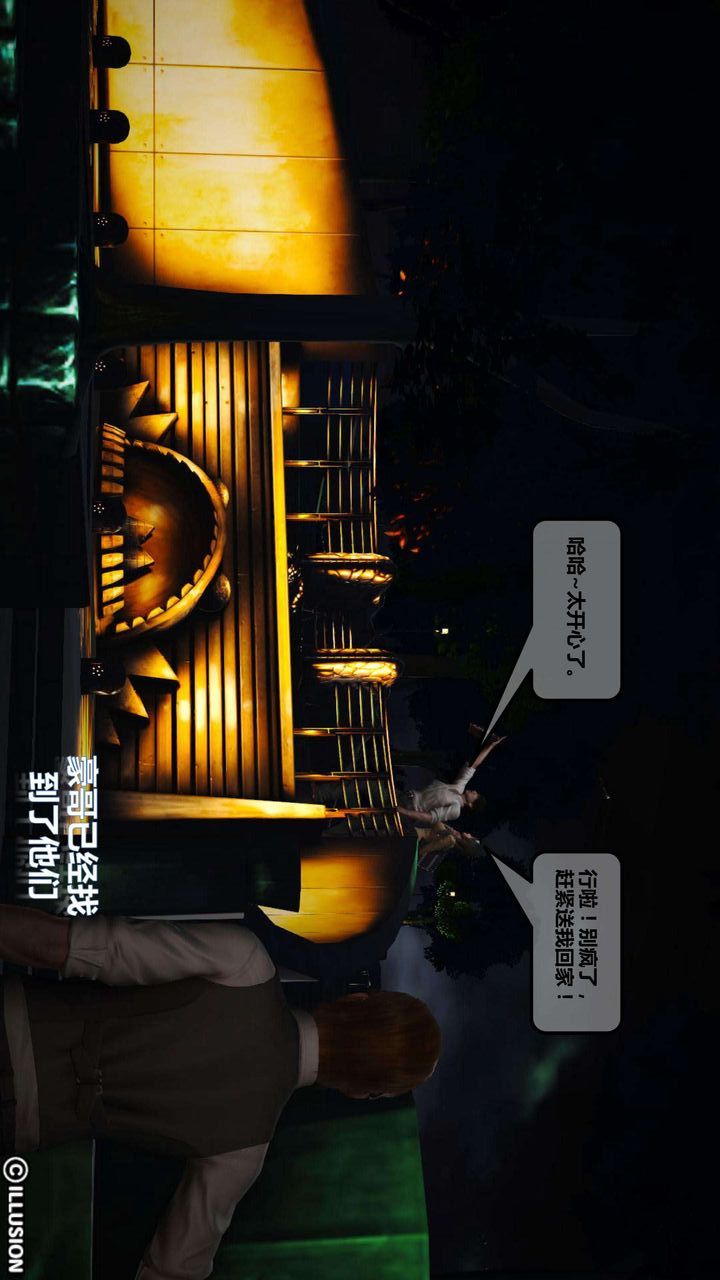 [3D]我的金城(罪惡金城)第1-2季[完整版]第一季04章【第1話】