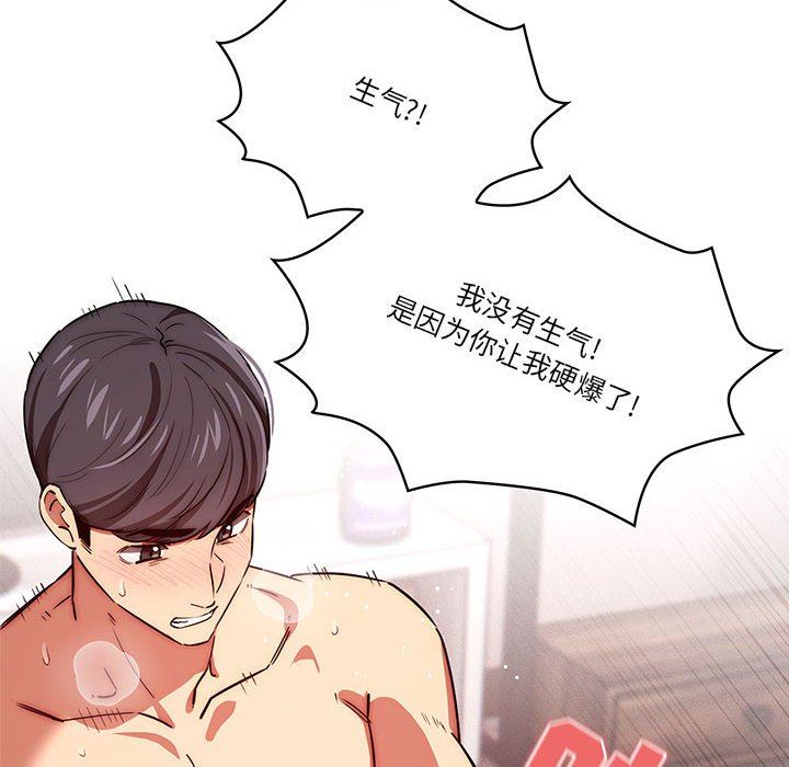 疫情期间的家教生活第47话