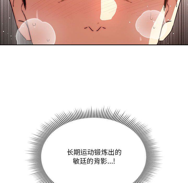 疫情期间的家教生活第47话