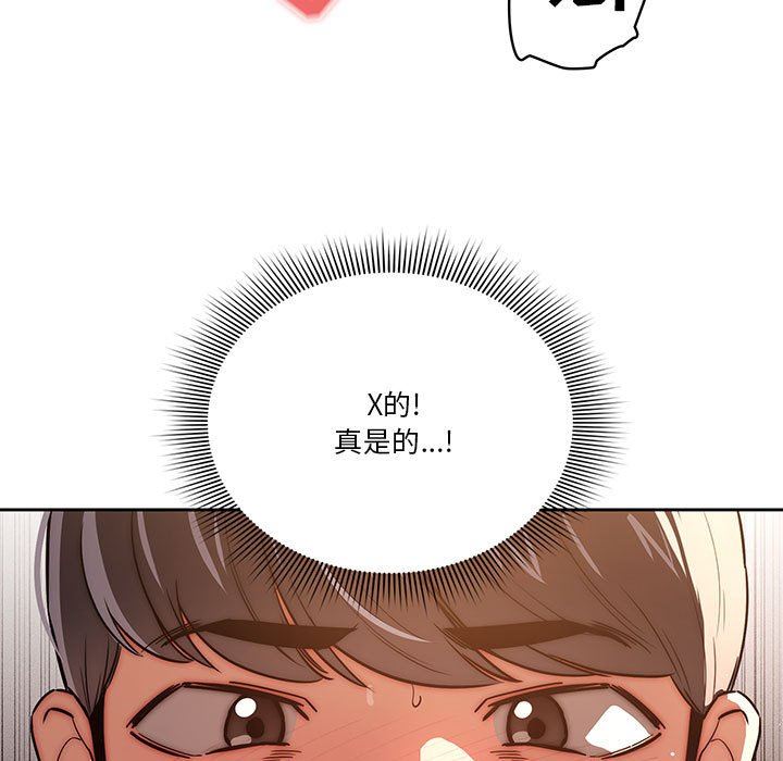 疫情期间的家教生活第47话