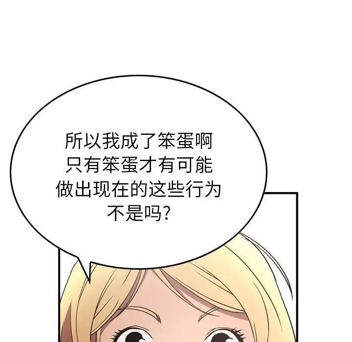 经纪人第71话