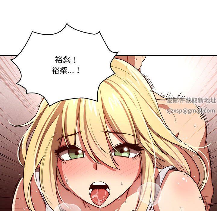 疫情期间的家教生活第47话