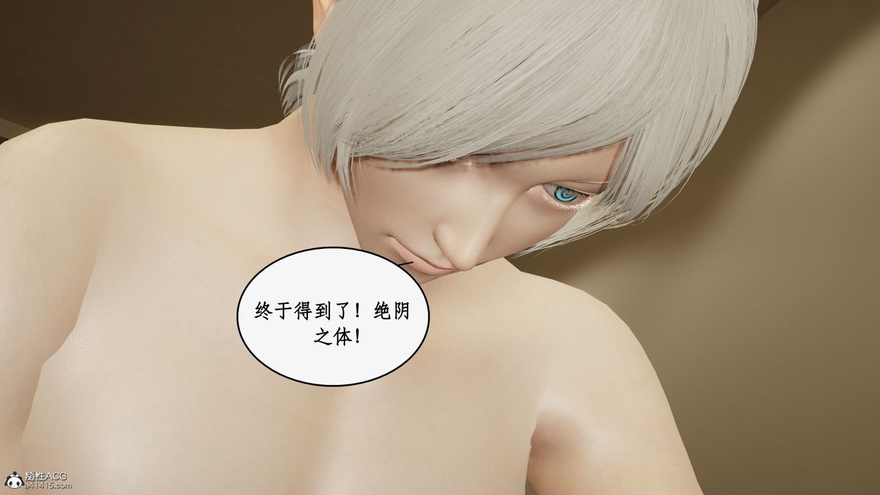 [3D]都市赘婿第07话