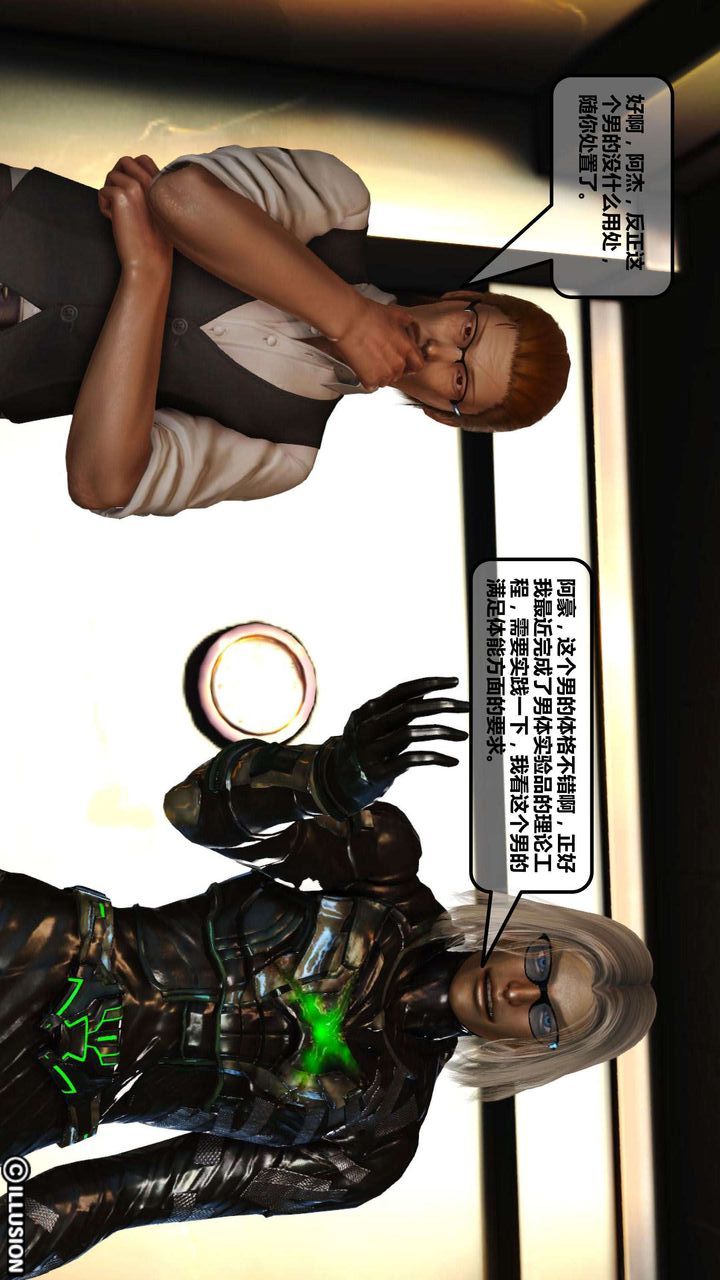 [3D]我的金城(罪惡金城)第1-2季[完整版]第一季04章【第1話】