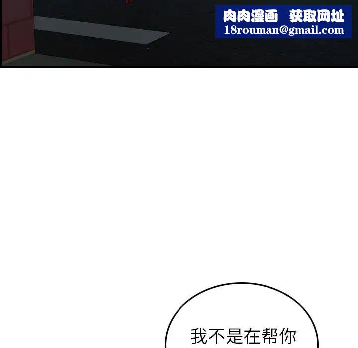 经纪人第71话