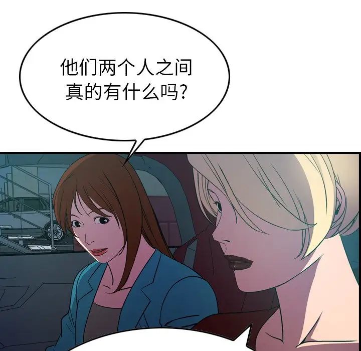 经纪人第71话