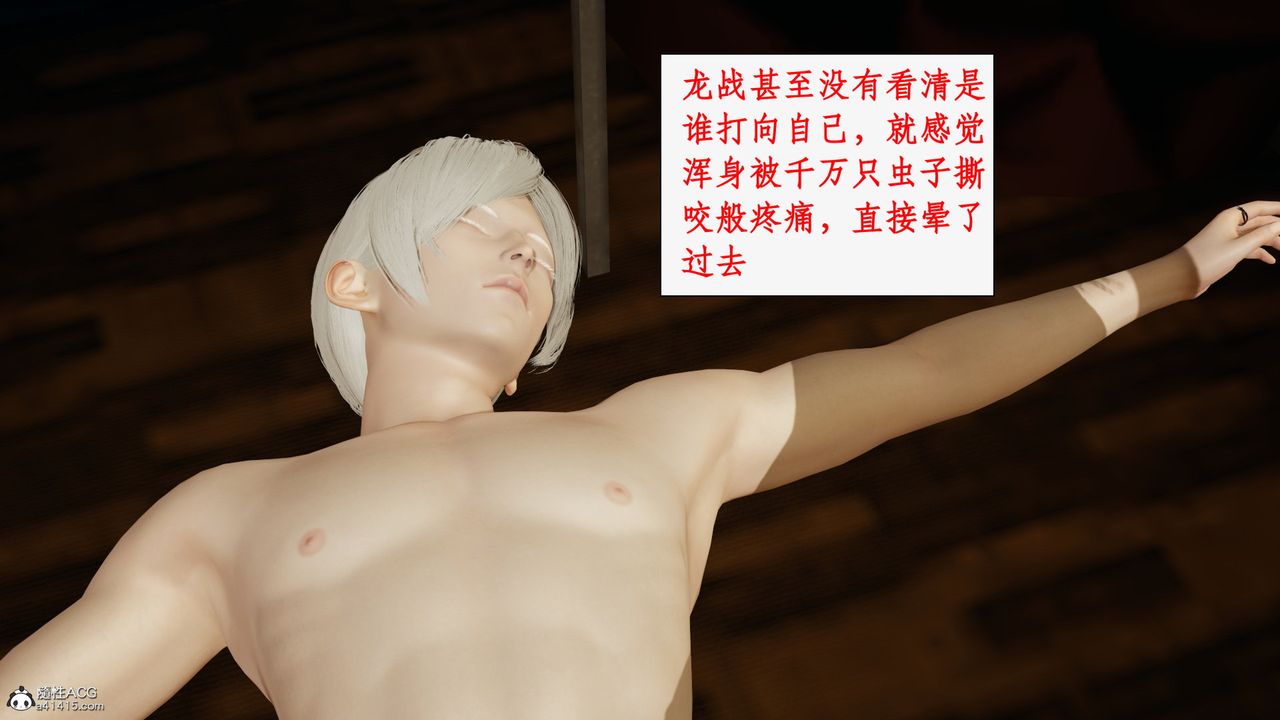 [3D]都市赘婿第07话