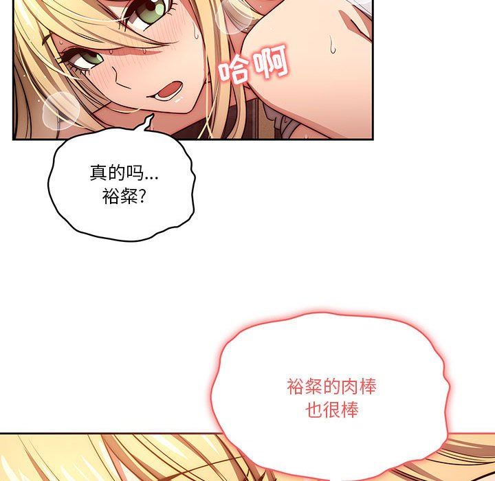 疫情期間的家教生活第47話